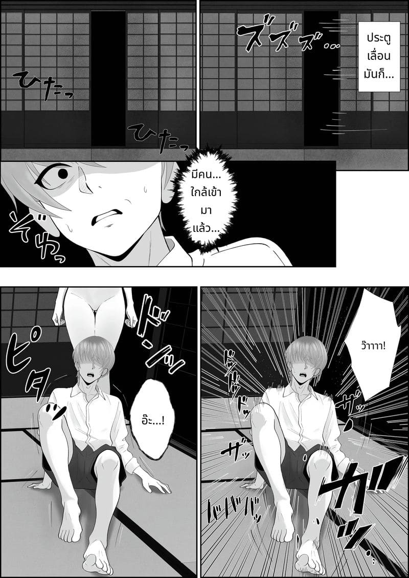 ผีสาวไร้อารมณ์นมโตก้นใหญ่ที่จะรักจนถึงกระดูก